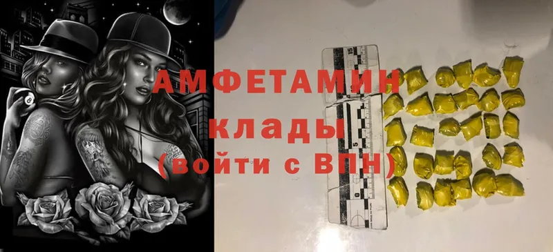 Amphetamine 98%  Вичуга 