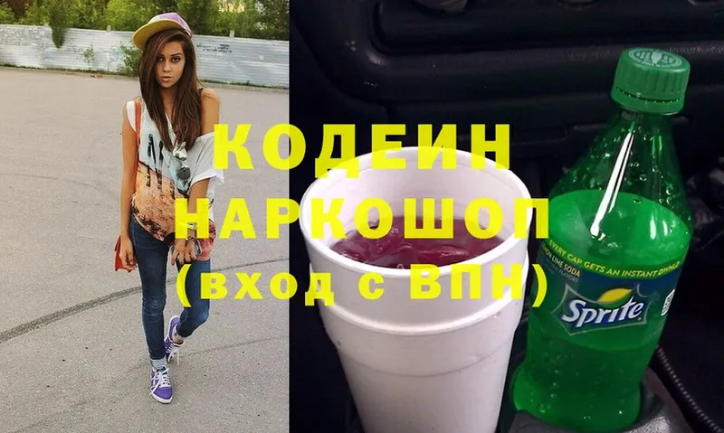 где купить наркоту  Вичуга  Codein Purple Drank 