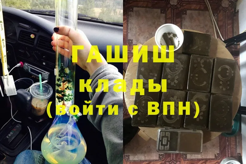 Гашиш Изолятор  магазин    Вичуга 